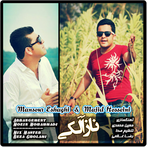 آهنگ ناز الکی از مجید حسینی و منصور اسحاقی